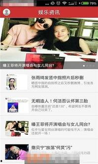 娱乐类资讯节目,最新热点节目盘点，精彩瞬间不容错过